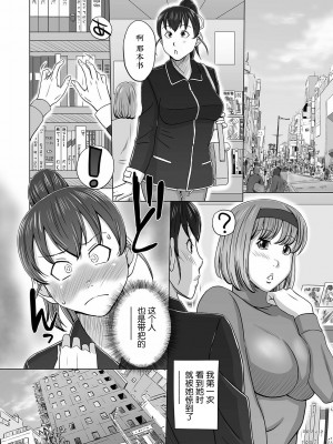 [三浦いお太] ふたなりっ娘 どっぴゅんLOVE [不咕鸟汉化组] [DL版]_022