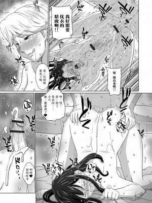 [三浦いお太] ふたなりっ娘 どっぴゅんLOVE [不咕鸟汉化组] [DL版]_191
