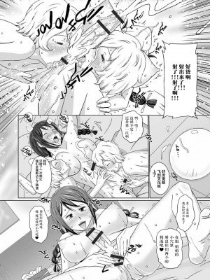 [三浦いお太] ふたなりっ娘 どっぴゅんLOVE [不咕鸟汉化组] [DL版]_172