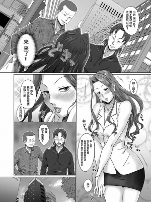 [三浦いお太] ふたなりっ娘 どっぴゅんLOVE [不咕鸟汉化组] [DL版]_136