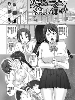 [三浦いお太] ふたなりっ娘 どっぴゅんLOVE [不咕鸟汉化组] [DL版]_165