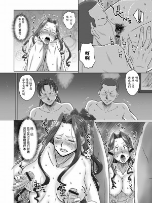 [三浦いお太] ふたなりっ娘 どっぴゅんLOVE [不咕鸟汉化组] [DL版]_138