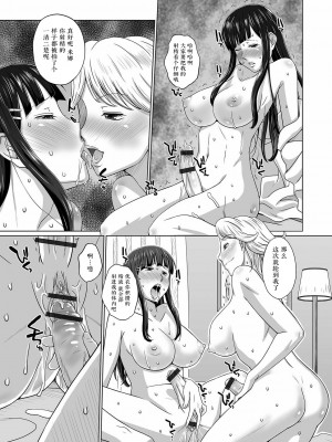 [三浦いお太] ふたなりっ娘 どっぴゅんLOVE [不咕鸟汉化组] [DL版]_185