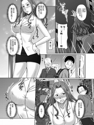 [三浦いお太] ふたなりっ娘 どっぴゅんLOVE [不咕鸟汉化组] [DL版]_135