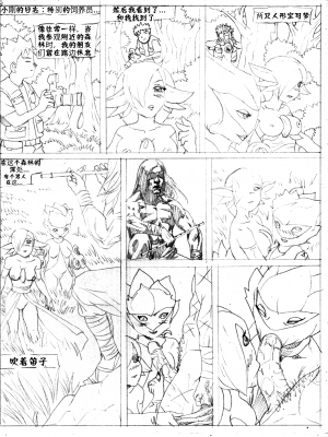[壹隻小白个人汉化][Pandoras Box]Through The Dimensions番外_001