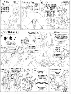 [壹隻小白个人汉化][Pandoras Box]Through The Dimensions番外_006