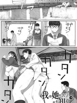 [荒井啓] 群青群像｜群青群像 [中文] [暮想出版] [海苔修正]_i_001