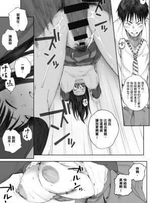 [荒井啓] 群青群像｜群青群像 [中文] [暮想出版] [海苔修正]_i_003