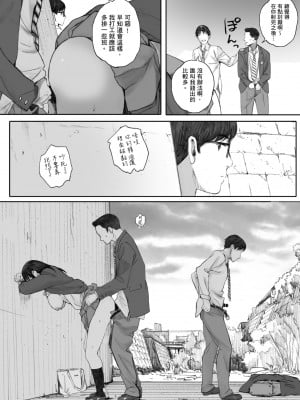 [荒井啓] 群青群像｜群青群像 [中文] [暮想出版] [海苔修正]_i_006