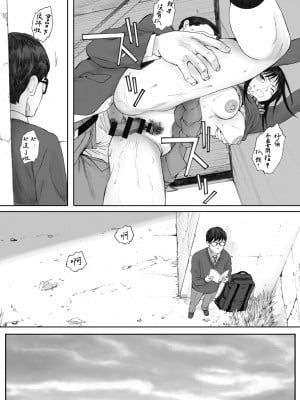 [荒井啓] 群青群像｜群青群像 [中文] [暮想出版] [海苔修正]_i_007
