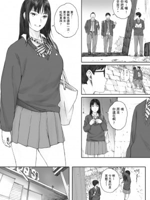 [荒井啓] 群青群像｜群青群像 [中文] [暮想出版] [海苔修正]_i_008