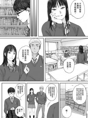 [荒井啓] 群青群像｜群青群像 [中文] [暮想出版] [海苔修正]_i_010