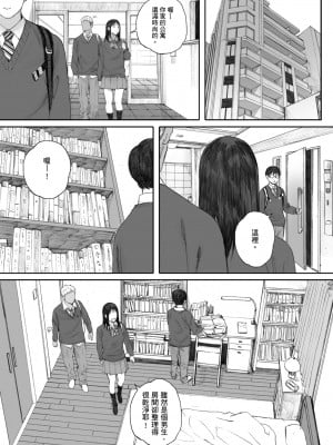 [荒井啓] 群青群像｜群青群像 [中文] [暮想出版] [海苔修正]_i_011