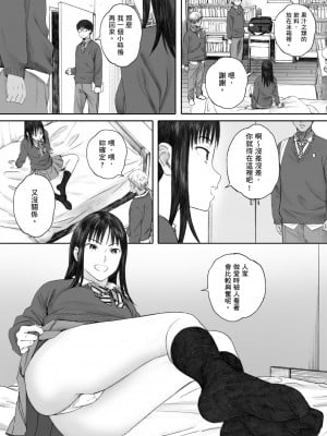 [荒井啓] 群青群像｜群青群像 [中文] [暮想出版] [海苔修正]_i_012