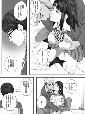 [荒井啓] 群青群像｜群青群像 [中文] [暮想出版] [海苔修正]_i_015