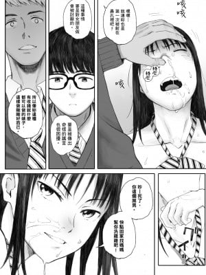 [荒井啓] 群青群像｜群青群像 [中文] [暮想出版] [海苔修正]_i_018