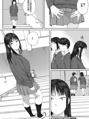 [荒井啓] 群青群像｜群青群像 [中文] [暮想出版] [海苔修正]_i_024
