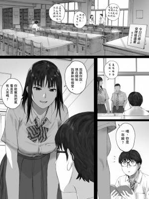 [荒井啓] 群青群像｜群青群像 [中文] [暮想出版] [海苔修正]_i_025