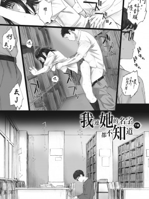 [荒井啓] 群青群像｜群青群像 [中文] [暮想出版] [海苔修正]_i_027