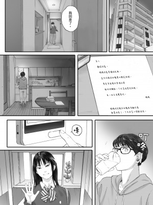[荒井啓] 群青群像｜群青群像 [中文] [暮想出版] [海苔修正]_i_028