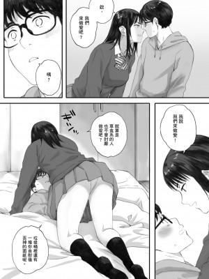 [荒井啓] 群青群像｜群青群像 [中文] [暮想出版] [海苔修正]_i_030