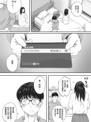 [荒井啓] 群青群像｜群青群像 [中文] [暮想出版] [海苔修正]_i_040