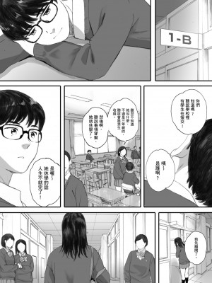 [荒井啓] 群青群像｜群青群像 [中文] [暮想出版] [海苔修正]_i_042
