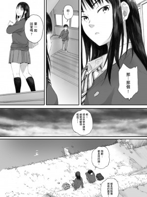 [荒井啓] 群青群像｜群青群像 [中文] [暮想出版] [海苔修正]_i_043
