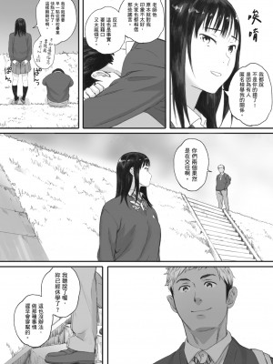 [荒井啓] 群青群像｜群青群像 [中文] [暮想出版] [海苔修正]_i_044