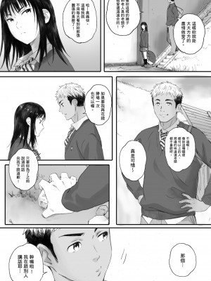 [荒井啓] 群青群像｜群青群像 [中文] [暮想出版] [海苔修正]_i_045