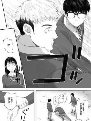 [荒井啓] 群青群像｜群青群像 [中文] [暮想出版] [海苔修正]_i_046
