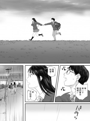 [荒井啓] 群青群像｜群青群像 [中文] [暮想出版] [海苔修正]_i_047