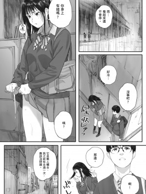 [荒井啓] 群青群像｜群青群像 [中文] [暮想出版] [海苔修正]_i_048