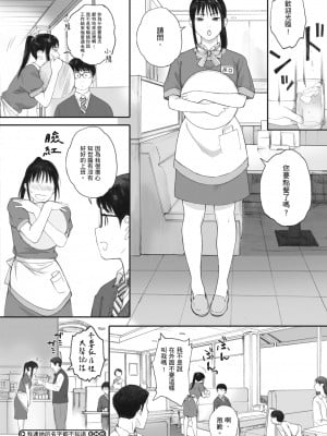 [荒井啓] 群青群像｜群青群像 [中文] [暮想出版] [海苔修正]_i_062