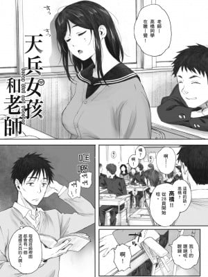 [荒井啓] 群青群像｜群青群像 [中文] [暮想出版] [海苔修正]_i_063