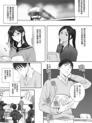 [荒井啓] 群青群像｜群青群像 [中文] [暮想出版] [海苔修正]_i_064