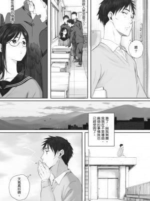 [荒井啓] 群青群像｜群青群像 [中文] [暮想出版] [海苔修正]_i_065