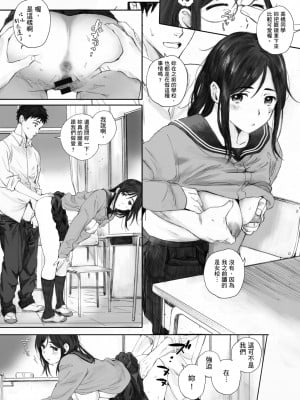 [荒井啓] 群青群像｜群青群像 [中文] [暮想出版] [海苔修正]_i_068