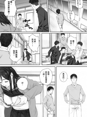 [荒井啓] 群青群像｜群青群像 [中文] [暮想出版] [海苔修正]_i_071