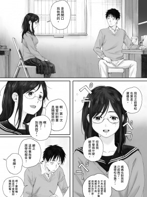 [荒井啓] 群青群像｜群青群像 [中文] [暮想出版] [海苔修正]_i_073
