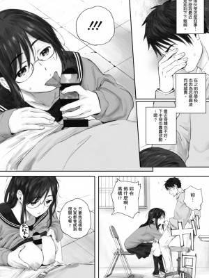 [荒井啓] 群青群像｜群青群像 [中文] [暮想出版] [海苔修正]_i_075