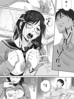 [荒井啓] 群青群像｜群青群像 [中文] [暮想出版] [海苔修正]_i_077