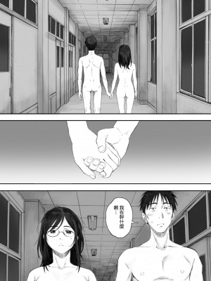 [荒井啓] 群青群像｜群青群像 [中文] [暮想出版] [海苔修正]_i_079