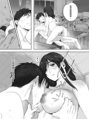 [荒井啓] 群青群像｜群青群像 [中文] [暮想出版] [海苔修正]_i_081