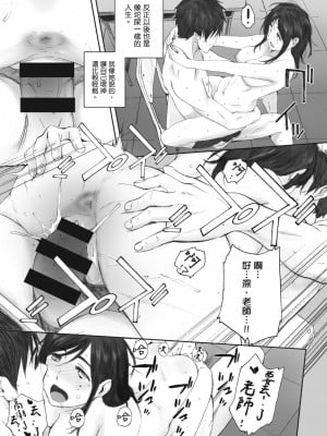 [荒井啓] 群青群像｜群青群像 [中文] [暮想出版] [海苔修正]_i_086
