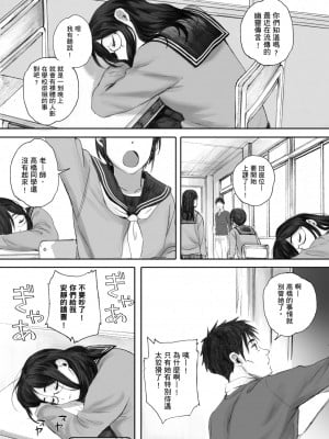 [荒井啓] 群青群像｜群青群像 [中文] [暮想出版] [海苔修正]_i_088