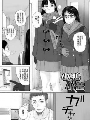 [荒井啓] 群青群像｜群青群像 [中文] [暮想出版] [海苔修正]_i_089