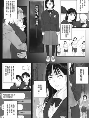 [荒井啓] 群青群像｜群青群像 [中文] [暮想出版] [海苔修正]_i_090