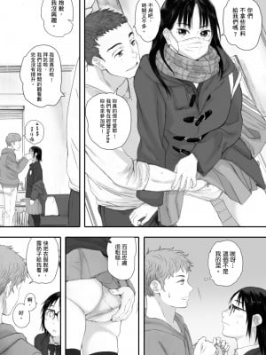 [荒井啓] 群青群像｜群青群像 [中文] [暮想出版] [海苔修正]_i_091