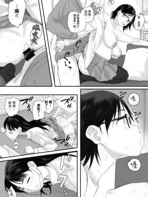 [荒井啓] 群青群像｜群青群像 [中文] [暮想出版] [海苔修正]_i_094
